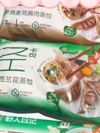 好吃的魔芋鸡胸肉蒸饺,现在活动还送一包肉燕哦#好好吃饭 #魔芋鸡胸肉饺子 #野人日记轻食