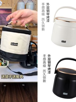 NORTON/诺顿汤普森系列316不锈钢双层真空保温便携上班族手提提锅#NORTON#诺顿汤普森系列#316不锈钢双层真空保温杯#便携上班族手提提锅