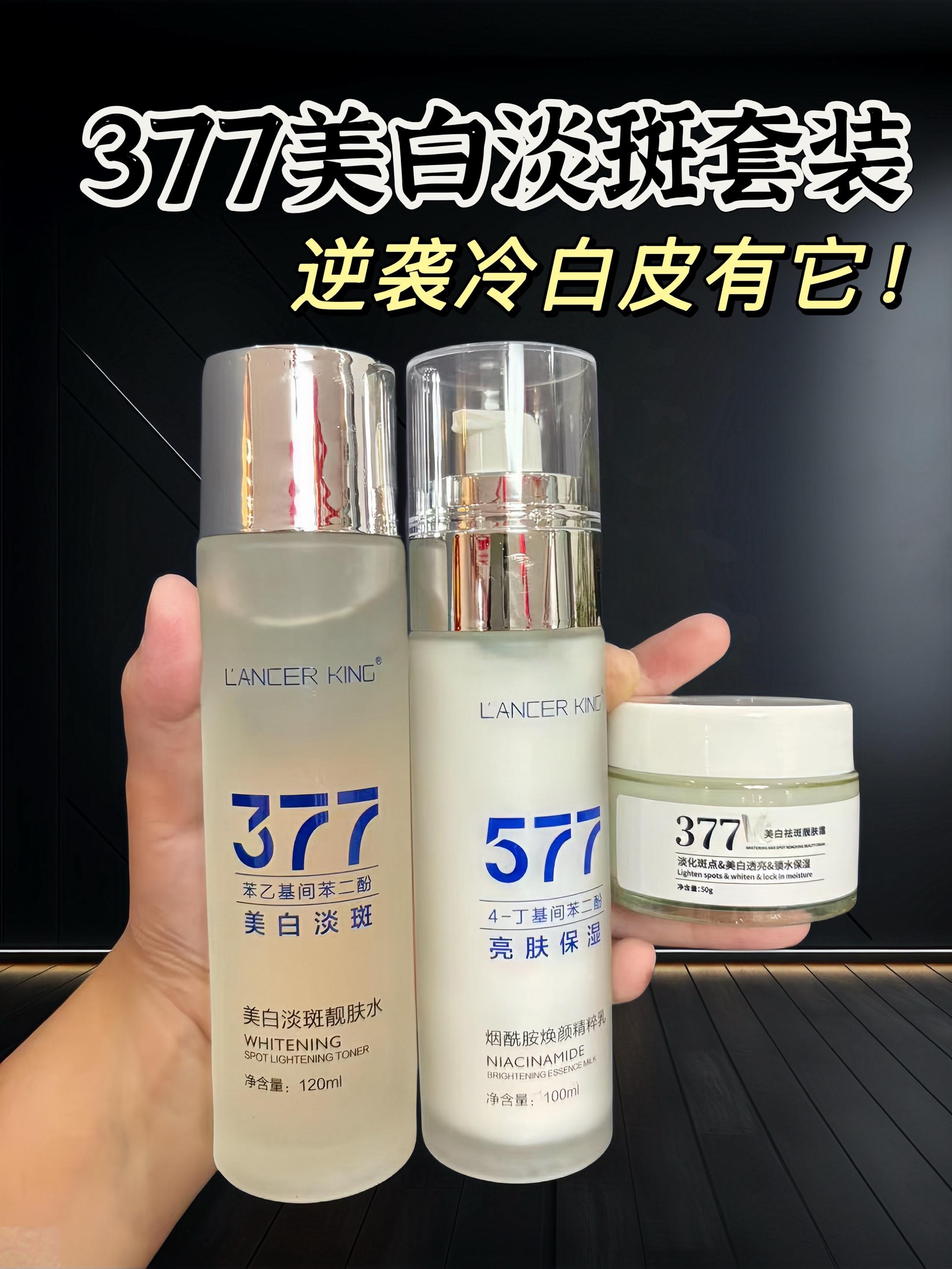 一键焕白!377美白水乳套装堪称色斑暗沉肤色橡皮擦!官方正品,美白提亮、淡斑祛黄一把抓。质地轻盈,一抹化水,快速吸收不黏腻,保湿力拉满,肌肤时刻水当当。坚持用,色斑渐淡,肤色均匀透亮!搭配水乳效果更惊艳,熬夜脸、大黄皮闭眼入!#国货之光#377 #水乳套装 #美白 #好东西一起分享