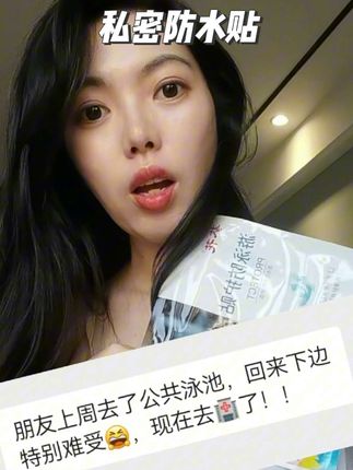 夏天去水上乐园必备神器#私密防水贴 #水上乐园 #玩水必备