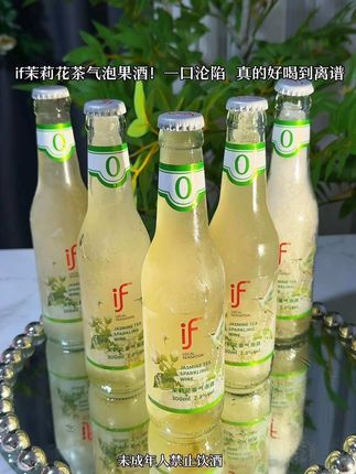 一口爆汁的清甜茉莉花茶气泡果酒!喝完嘴巴都是淡淡的茉莉香味,真的超爱!2.8度微醺,周末约上小姐妹小酌一杯也太惬意了!还没喝过的姐妹一定要试试!#果酒#气泡酒#仙女都在喝什么#好喝到心花怒放 #夏日饮品