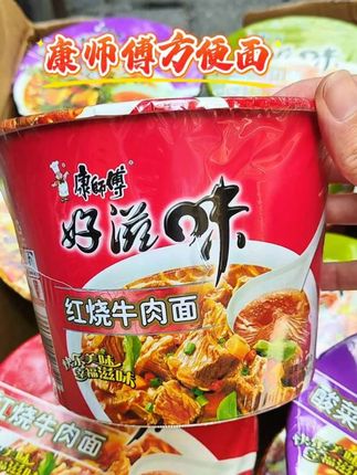 满满一箱12桶康师傅方便面才这个价,多种口味混合装,晚上饿了馋了,来上一桶超满足,#泡面 #速食美食 #方便面 #康师傅方便面 #宵夜吃什么