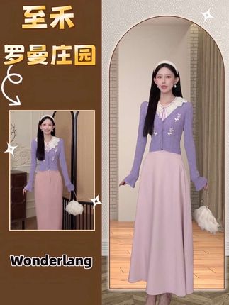 【罗曼庄园】太好看了#温柔穿搭 #优雅气质 #针织开衫 #伞裙穿搭 #直筒裙