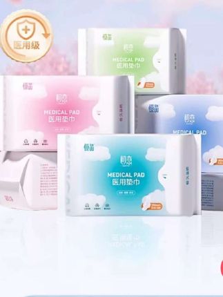 #医用卫生巾 #多规格可选 #卫生巾 #超薄透气 #生理期