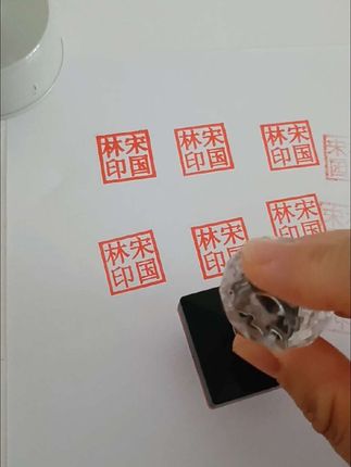 #刻章#姓名印章#光敏印章,姓名印章 私章 正方形印章,#印章#盖章,@远沐刻章