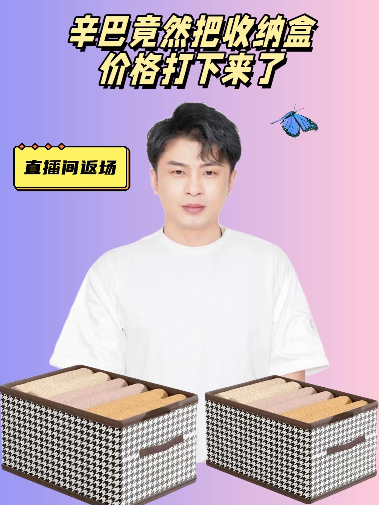 辛巴推荐的收纳盒。#辛巴 将收纳盒放置在衣柜、卧室角落、客厅电视柜下等合适的位置#收纳盒 #收纳整理 #辛选 #辛巴推荐