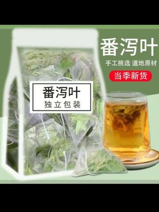 姐妹们不要再喝西梅汁了,快来试试这个番泻叶茶,它的配料表很干净,只有整片的番泻叶,而且还是独立小包装,一次一包很方便冲泡,喝起来就是淡淡的茶香。你知道它是干嘛的吗?评论区聊聊看!记得点赞关注哦!想喝的家人们点击左下方链接购买吧!#番泻叶 #淡淡的茶香 #独立包装 #好喝不贵 #喝出好气色