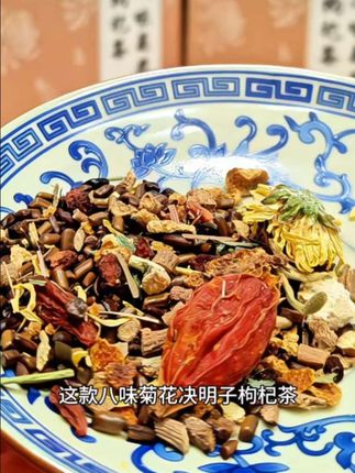 仁和菊花决明子枸杞茶 仁和菊花决明子枸杞茶#变美#菊花枸杞茶 #爱不释手 #美人日记 #决明子