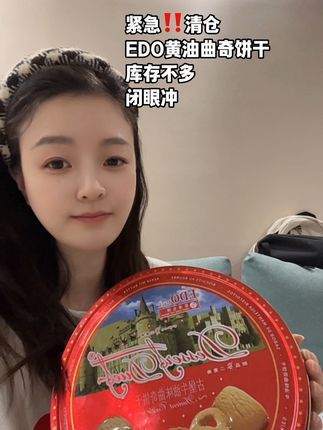 爱吃曲奇的必要冲#划算 #买它 #曲奇饼干 #清仓捡漏 #亲测