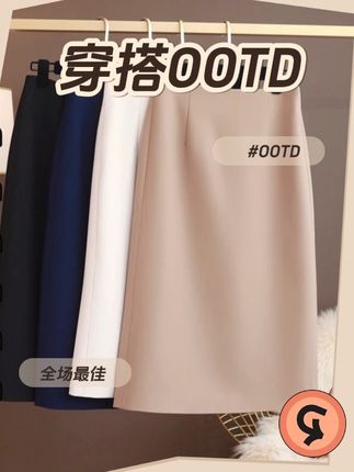 【春秋款】A字版职业裙西装料高腰半身裙一步裙显瘦(6个裙长全内衬)#谁穿谁好看 #显高显瘦 #高级感穿搭 #显瘦显高显气质 #显瘦遮肉