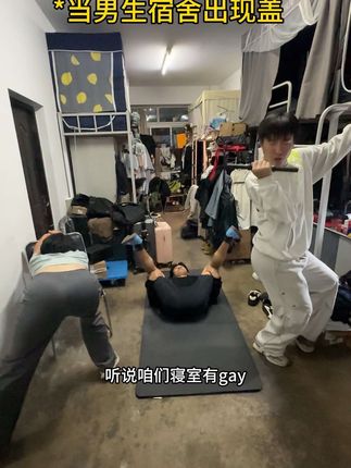 能帮我们看看这个宿舍谁是盖嘛…#泡椒岩 #搞笑 #男生宿舍 #万万没想到 #意想不到的结局
