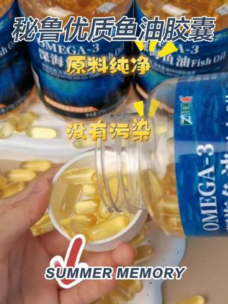 全新升级【源自秘鲁】进口品质DHA+EPA复配浓缩中老年深海鱼油胶囊#鱼油 #胶囊 #营养