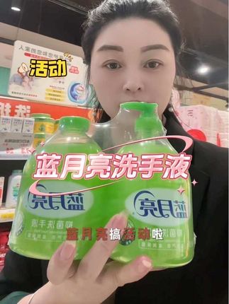 #创作灵感 #洗手液#蓝月亮洗手液 这个蓝月亮芦荟洗手液我真的太爱了,它不仅清洁效果好,还能抑菌,用完后手很滑嫩,一点也不干燥。而且它的味道很好闻,是那种淡淡的清香,一点也不刺鼻。最重要的是它的性价比很高,这么大一瓶可以用很久,快来囤货吧!#滋润保湿不油腻 #洗护好物