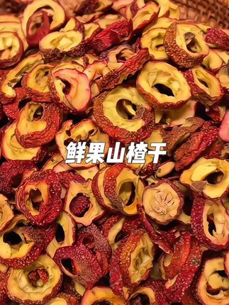 9.9买一罐送一罐,刷到有货你们赶紧囤起来吧,抢到就是赚到,错过可就没有了!#山楂干 #山楂片干 #山楂 #鲜果切 #妈呀太好吃了