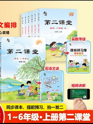 2025新版上册第二课堂课文同步预习笔记人教版拍一发二#每天学习一点点 #每天进步一点 #学习 #开学