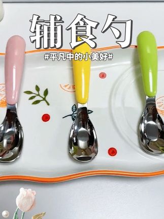 #辅食勺 #勺子 #母婴好物