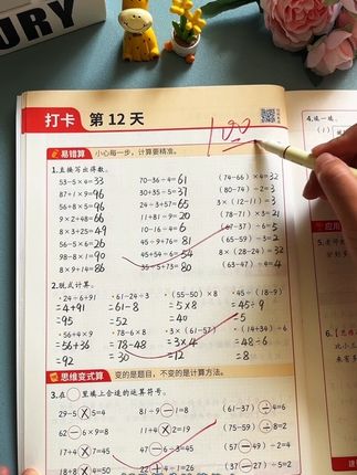 #二升三 数学基础薄弱的孩子 一定要狠抓口算和思维应用题,这本#专项训练 满足孩子的计算应用需求,每天一页,量少而精,提升计算能力和思维能力#小学数学#口算#应用题