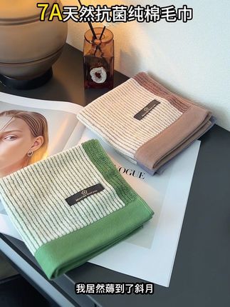 洗脸用的毛巾这个尺寸刚刚好,斜月三星家这个高品质的纯棉洗脸毛巾新升级了七a天然,哪怕卫生间不通风也不容易变硬发臭。#毛巾