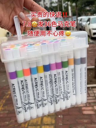 老板你真的没有标错价格吗😅7.8居然发36色,14.5就发80色丙烯马克笔!孩子画画、手抄报必备!随便用都不心疼了~色彩鲜艳饱满,不透色可叠色,而且还能在玻璃木头石头上作画,安全可水洗,便宜又好用!家有孩子的 赶紧薅#学生用品 #学习用品#文具#学生党必备#好物推荐🔥