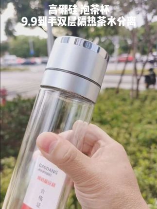 高硼硅茶水分离 泡茶杯 才个位数到手#茶水分离泡茶杯#高硼硅隔热茶杯