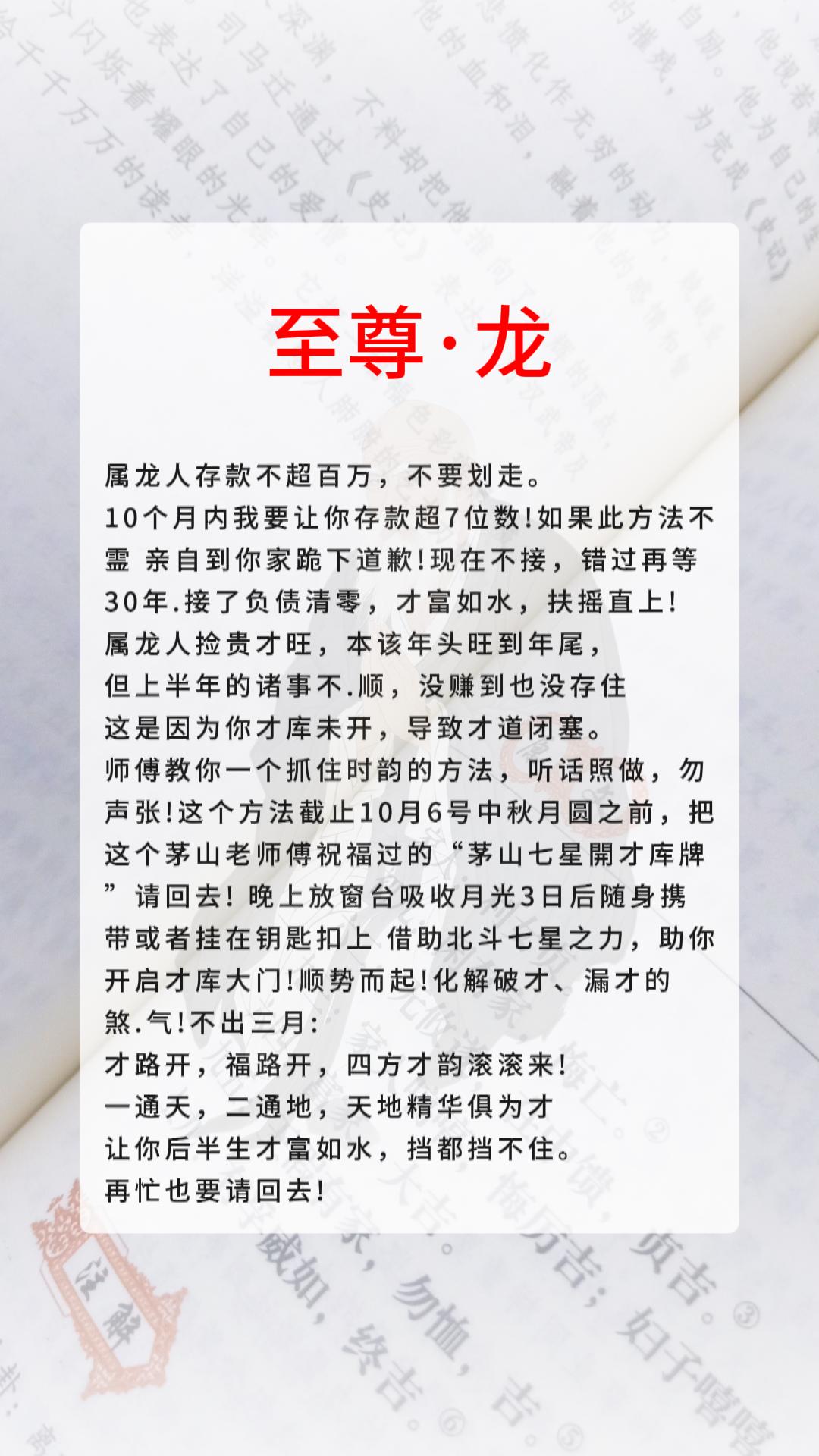#1964年的龙 #1976年的龙 #1988年的龙