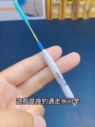 #渔具#渔具用品 #渔具用品推荐 #闷竿钓法 #闷竿钓鱼 闷竿卸力感应器