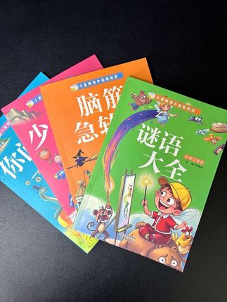放下手机,陪孩子玩脑筋急转弯,孩子突然就变得主动思考了#脑筋急转弯 #儿童益智 #大脑开发 #思维训练 #益智早教