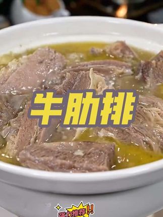 #草原黄膘牛排 鲜嫩多汁,不腥不柴,一口下去奶香奶香的 #妈呀太香了 #好吃到停不下来 #大口吃肉#草原美食