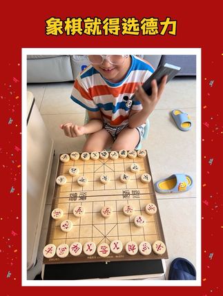 象棋还得选得力呀!木质棋子吃棋过瘾。别选什么磁吸花里胡哨的。用不长的!#让孩子远离手机 #早教益智玩具 #亲子互动游戏 #智力玩具 #亲子玩具