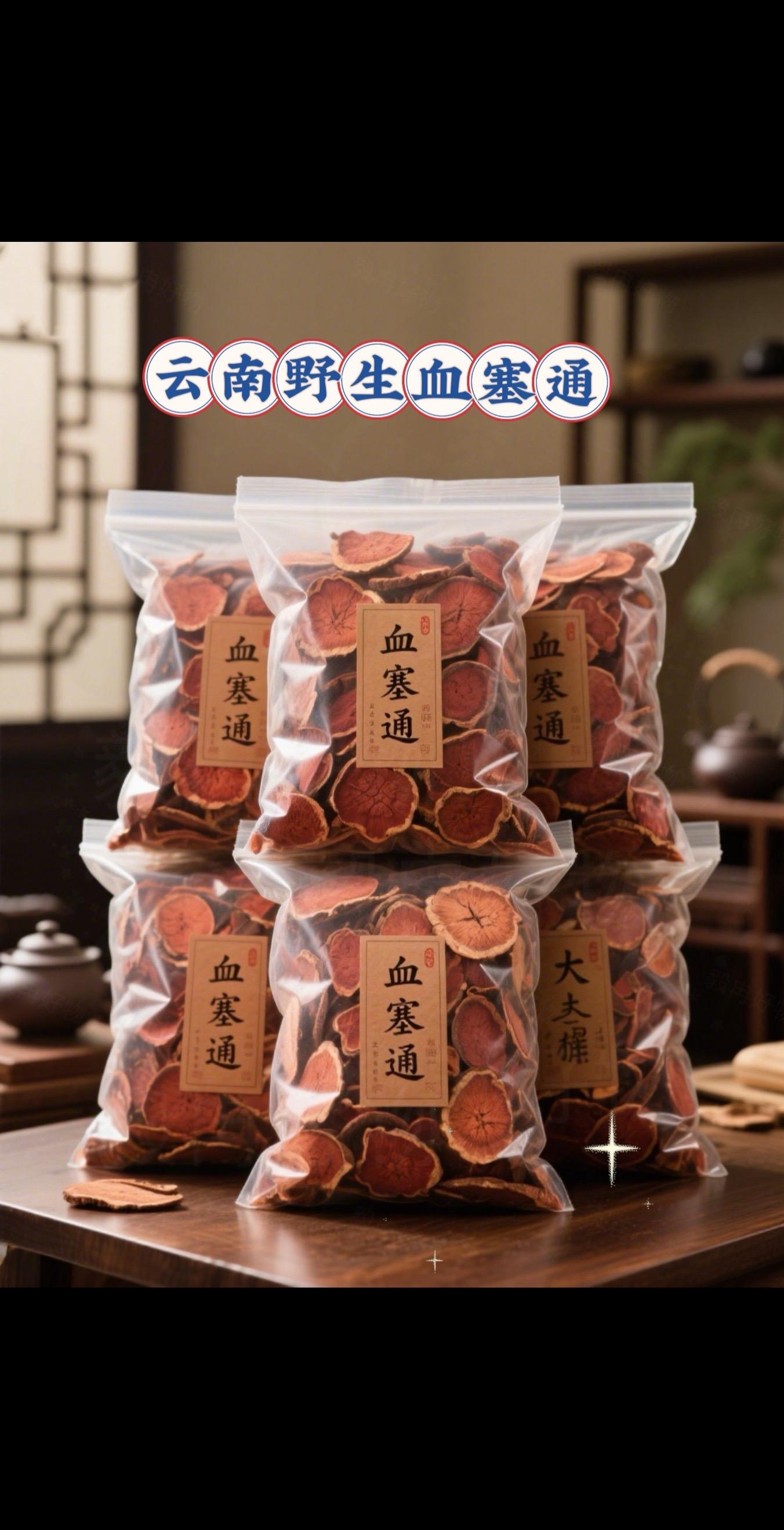 云南野生血塞通。挖到云南大山里的“养生宝藏”啦!这可是云南朋友按头安利的。 它来自云南原始山林,每一片都有自然能量。精选当地原料,经严格工艺打磨,纹理清晰,色泽天然。 日常养生喝它超合适!配枸杞、红枣煮一壶,茶汤红亮,入口醇厚回甘。熬夜后、工作累了,喝一杯,温暖从胃到心。 这么棒的好物,家人们快囤!#血塞通#云南 #云南野生血塞通#好物推荐 #好东西一起分享