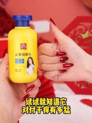 #上热门🔥 #白云山润肤乳夏季皮肤热痒刺挠秋冬干燥全身保湿滋润身体补水通用