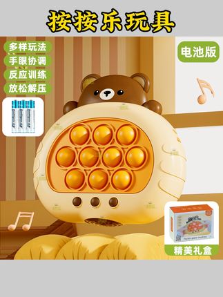 #按按乐玩具 新款按按乐速推游戏机儿童闯关打地鼠解压玩具男孩女孩专注力#好物推荐 #儿童玩具 #益智玩具 #解压玩具