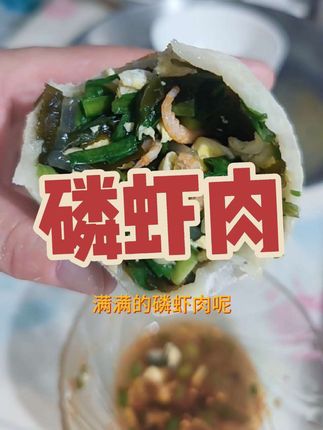 姐妹们这款磷虾肉是真的好,比虾米好很多,肉质鲜美营养健康,补钙神器,怎么吃都好吃#农村生活#短视频带货