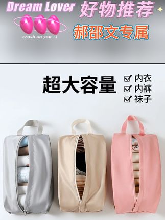【抢!9·9三个装】旅行内衣内裤袜子收纳袋行李箱衣服分装整理手提包#好物推荐🔥 #收纳袋 #收纳神器 #出门必备 #点击小黄车直接购买