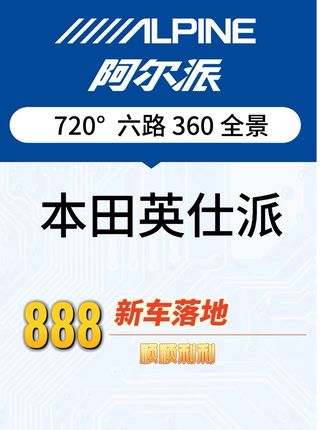 #720°六路360全景#阿尔派6路360全景 #南宁6路360全景 #南宁360全景 #360行车记录仪