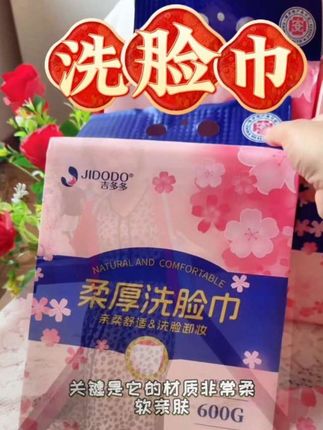 #创作灵感 #洗脸巾#好物分享#上热门#爱雅