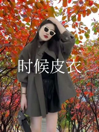 #时尚立领皮衣#秋冬穿搭新鲜感在线。#秋季不露腿穿搭。#秋天变时尚,就从韩系穿搭开始。