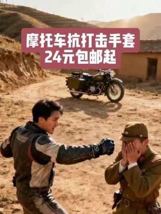#摩托车 #摩托车护具 #摩旅