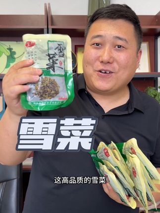 用这个雪菜炒个雪菜炒肉丝 包个雪菜包子,干净卫生,还特别下饭#雪菜 #雪里蕻 #下饭菜