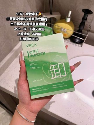 马上国庆放假啦,谁出门游玩还带这种大瓶的卸妆水啊!#强烈推荐 #平价好物 #卸妆油 #种草 #好物分享心