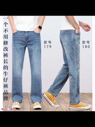卡叔定制#夏季新品四面弹179款#宽松直筒牛仔裤
