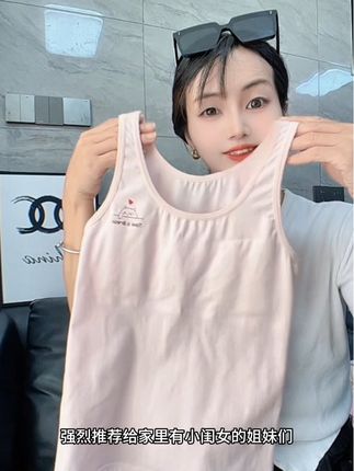7-12岁的女童一阶段发育期 ,秋天穿这种纯棉透气的发育小背心太方便了,#小背心#小孩打底衣内搭#发育背心#少女背心固定杯#小学生好物