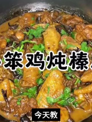 【榛蘑 支持试吃一袋】自然晾晒东北特产榛蘑小鸡炖蘑菇250克*2袋