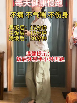 每天坚持居家慢跑#指压板 #健身 #锻炼 #慢跑