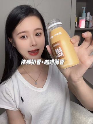 你吃一个月水煮菜都不如喝它一礼拜#蒙牛 #奶咖 #仙女都在喝什么 #强烈推荐