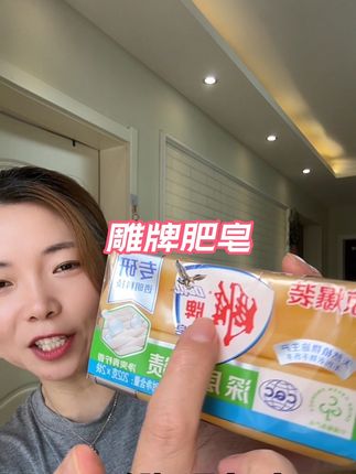 夏天容易出汗,浅色衣服污渍难清洗就用这个#雕牌透明皂#肥皂#手洗衣服