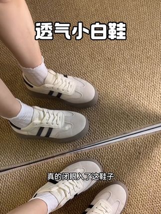 小个子姐妹放心入#透气舒适 #好鞋推荐 #脚宽脚胖都可以 #小个子穿搭 #宝妈分享