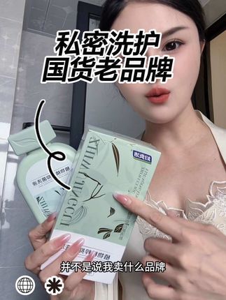 妇炎洁雪莲抑霉菌私处清洗液女性私密护理液外阴清洁洗剂止痒洗液 #女性洗护 #私密健康 #抑菌护理液 #私密健康 #抖爸爸热门推荐