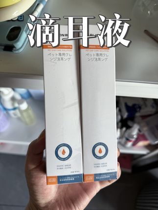 猫狗耳朵如果出现这种情况,滴耳液一定要用起来 ,耳螨是不会治愈的 #新手养宠 #科学养宠攻略 #萌宠好物 #养狗经验分享 #科学养宠