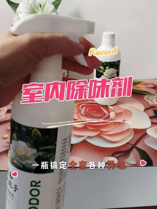 家里有老人总会有些老人味,用室内清新剂让家变的很清新#空气净化#去除老人味 #除霉#空气清新环境优美 #净化空气 @DOU+小助手